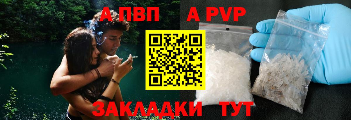 A-PVP VHQ  Вход с VPN  Alpha-PVP Соль  Ипатово 