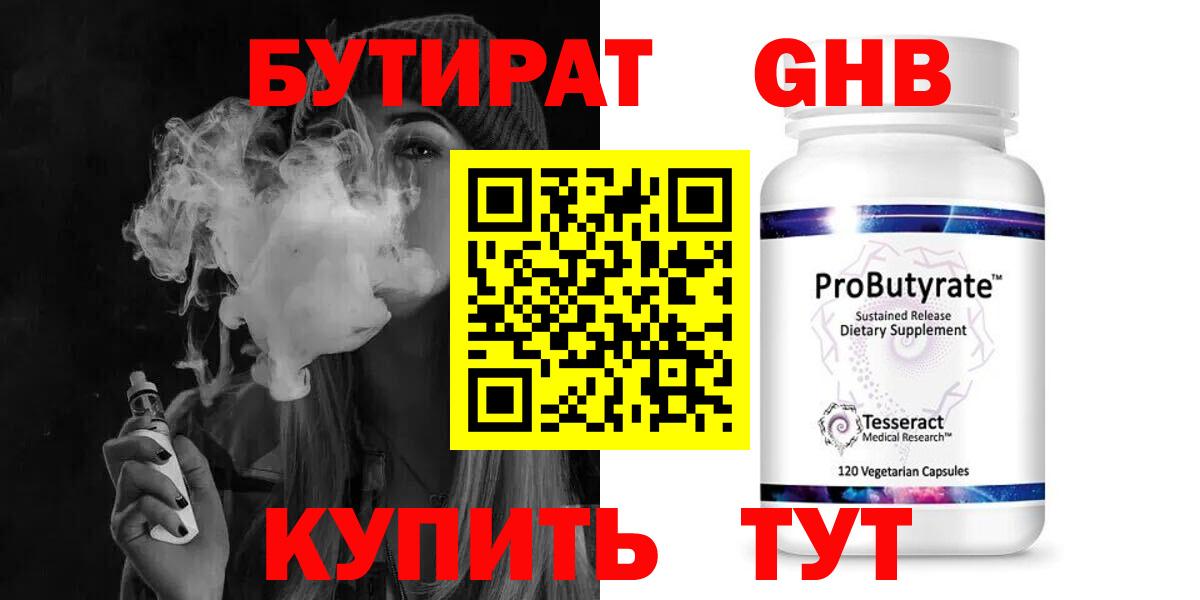 Бутират BDO 33% Ипатово