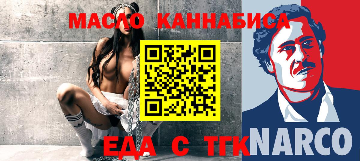 Ипатово  Cannafood конопля  Вход с VPN 