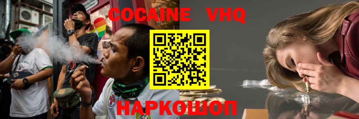 COCAIN  закладки  Вход с VPN  COCAIN Боливия  Ипатово  КОКАИН VHQ 