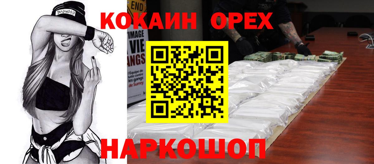 Cocaine VHQ Ипатово