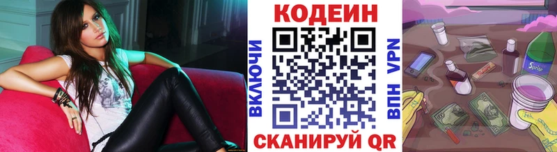 Кодеиновый сироп Lean напиток Lean (лин) mega ссылки Ипатово