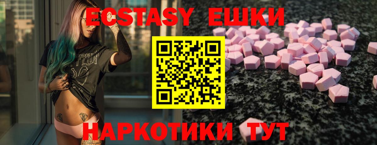 Экстази mix  Вход с VPN  ЭКСТАЗИ таблы  Ecstasy  купить закладку  Ипатово 
