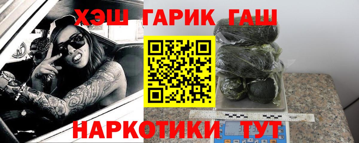 Гашиш  дарнет шоп  ГАШИШ hashish  Ипатово  ГАШ индика сатива  Вход с VPN 