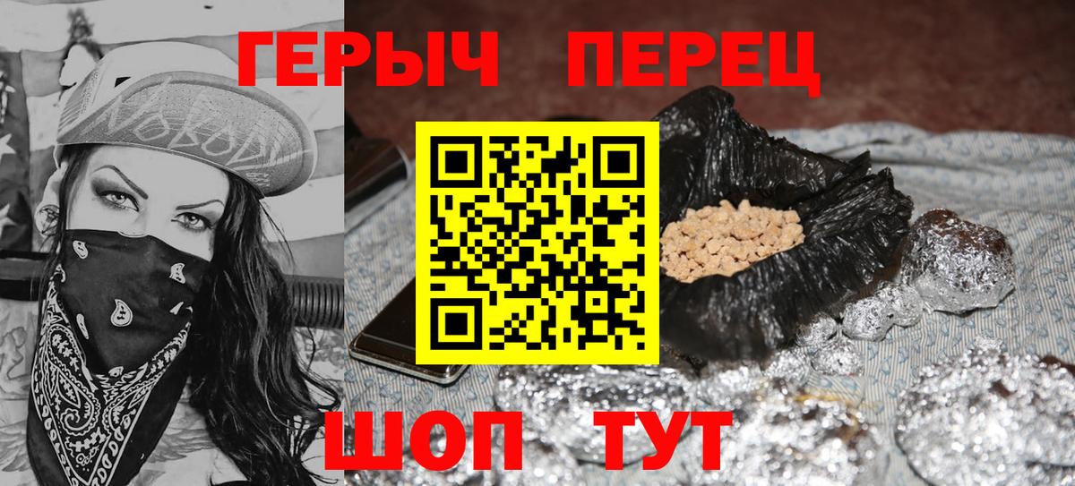Героин  ГЕРОИН белый  Вход с VPN  Ипатово 