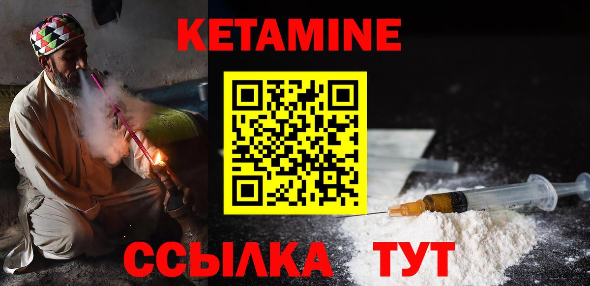 КЕТАМИН ketamine  kraken рабочий сайт  Вход с VPN  Ипатово  КЕТАМИН ketamine 