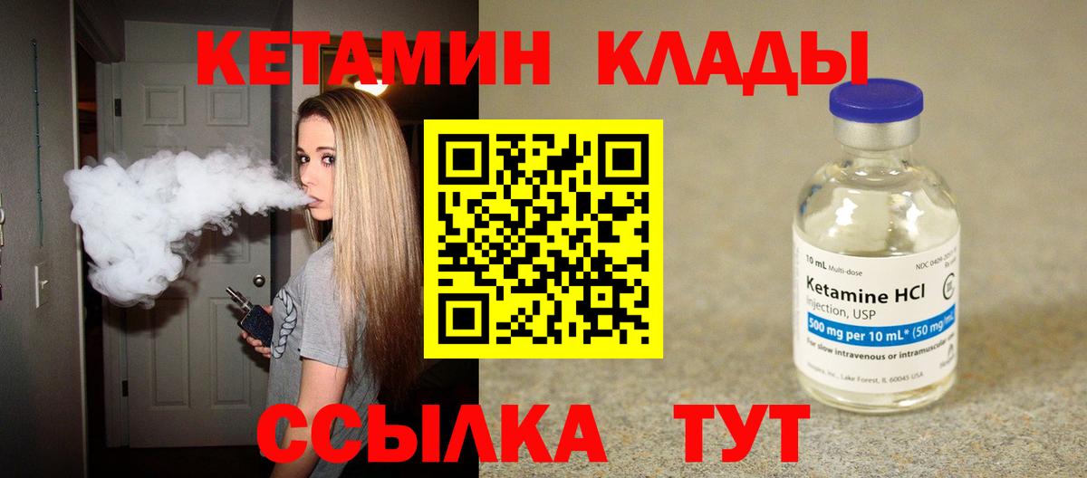 КЕТАМИН VHQ Ипатово