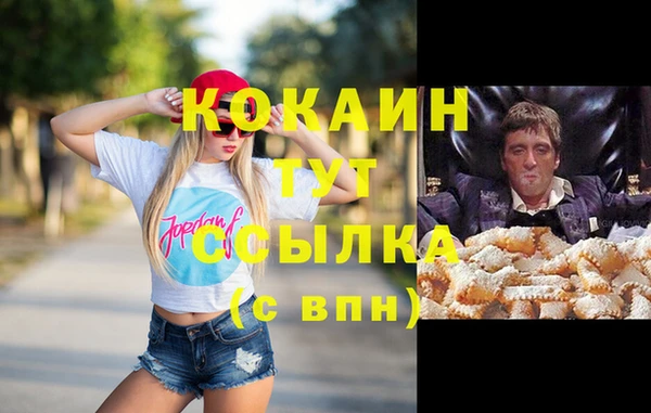 кокаин VHQ Елизово