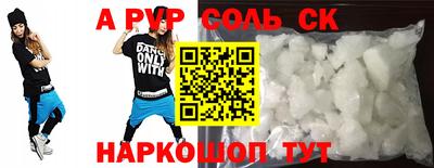 ALPHA-PVP Лесосибирск