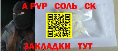 ALPHA-PVP Лесосибирск