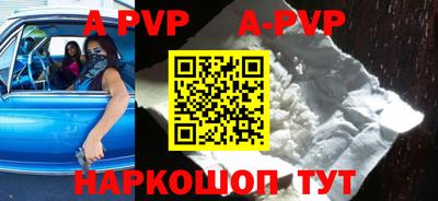 ALPHA-PVP Лесосибирск
