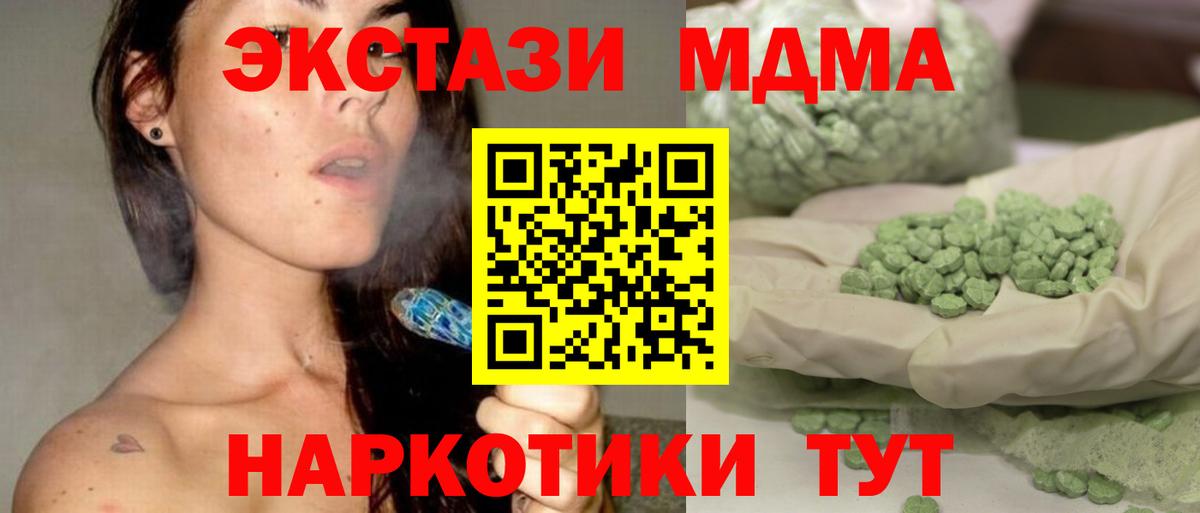 Ипатово  MDMA кристаллы  Вход с VPN  МДМА Molly 