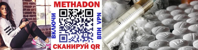 где купить наркоту  Ипатово  блэк спрут онион  МЕТАДОН methadone 