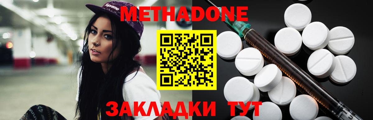 МЕТАДОН белоснежный Ипатово
