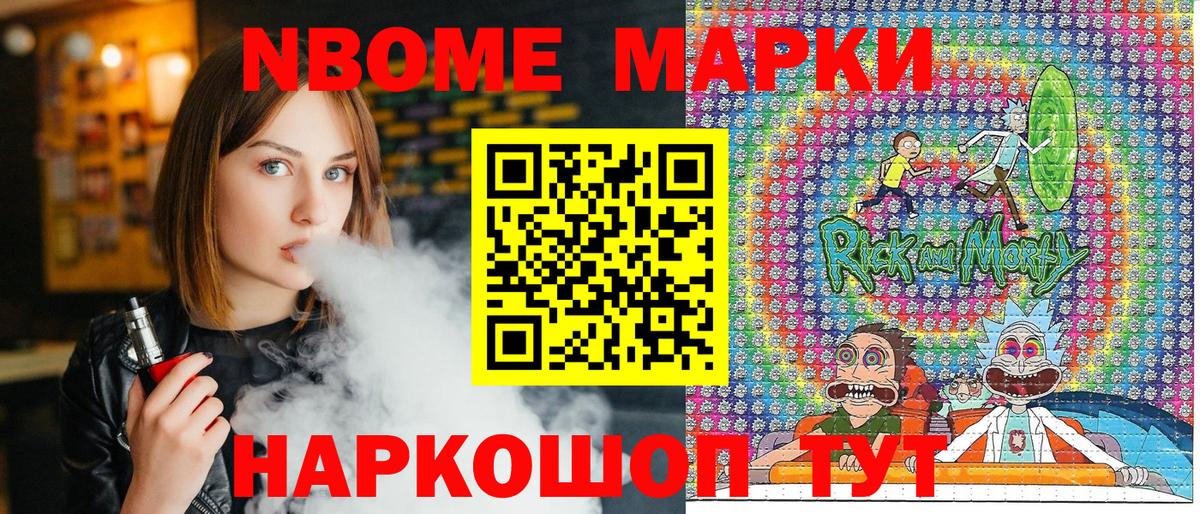 Ипатово  Марки N-bome 1500мкг  Марки N-bome 1500мкг  Вход с VPN 
