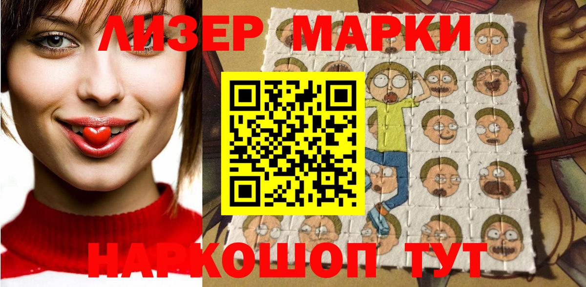 Марки N-bome 1,8мг Ипатово